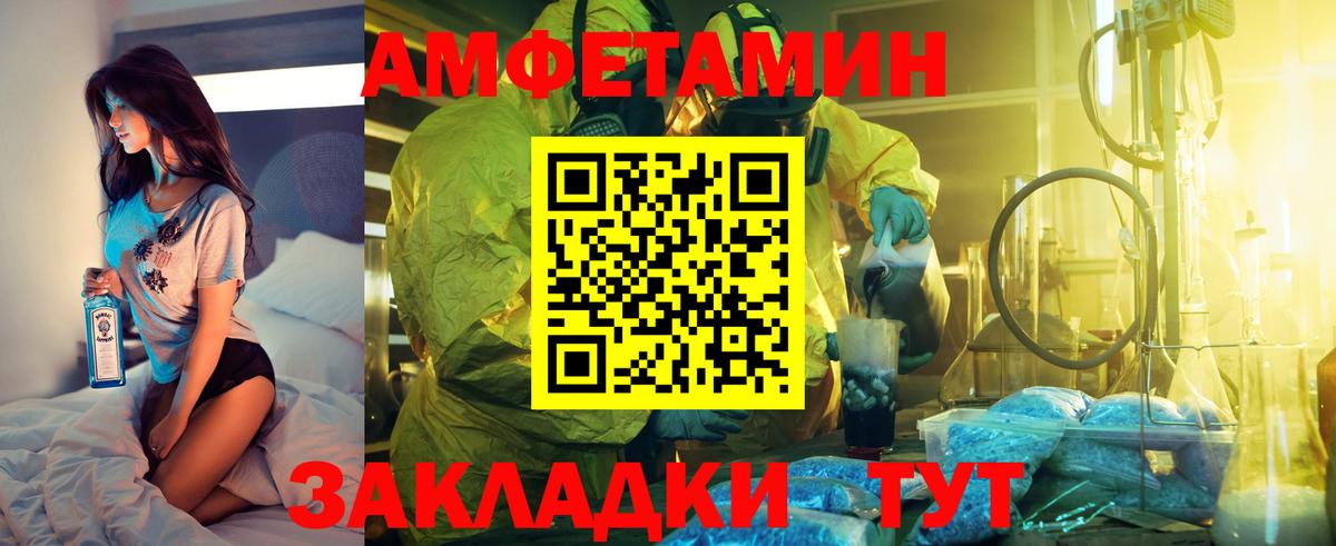 Норильск  АМФЕТАМИН  Вход с VPN  АМФ VHQ 