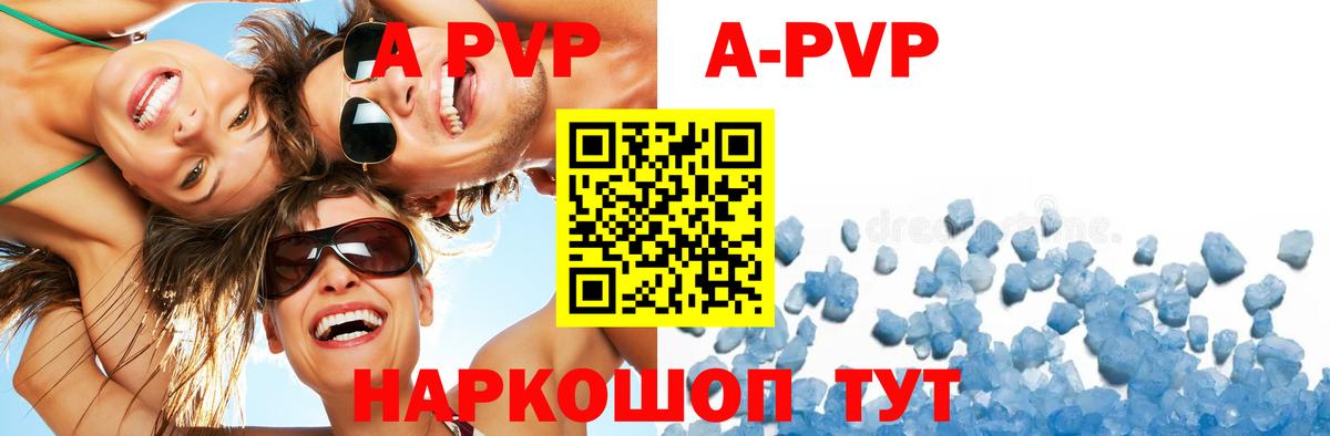 Норильск  A-PVP СК  Вход с VPN  A-PVP мука  А ПВП  Alpha-PVP СК КРИС 