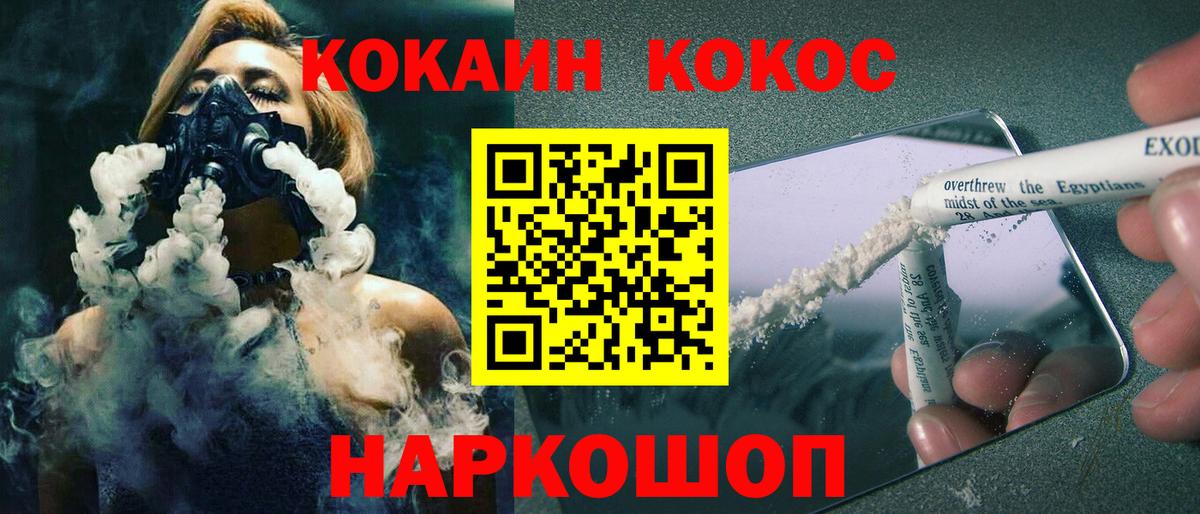 КОКАИН 98%  Cocaine 99%  Норильск  даркнет сайт  Вход с VPN 