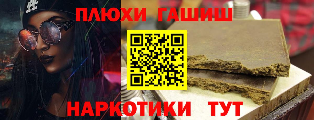 ГАШИШ Изолятор  Гашиш  Норильск  Вход с VPN  Гашиш Cannabis 