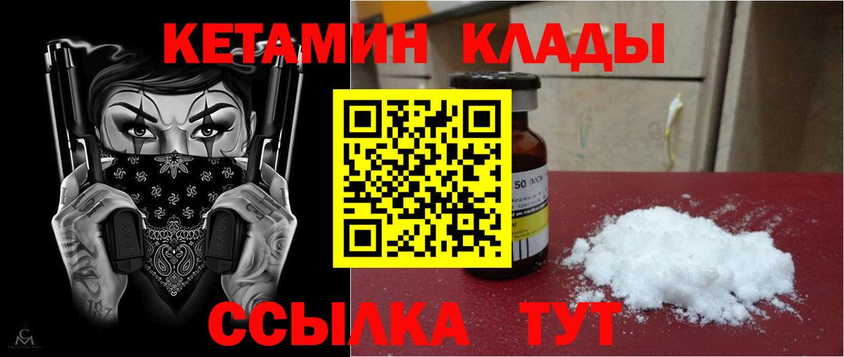 Кетамин ketamine  Кетамин VHQ  Вход с VPN  Норильск 