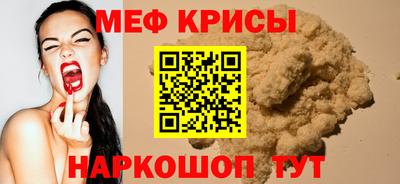 мяу мяу мука Среднеуральск