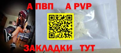 Альфа ПВП Ставрополь