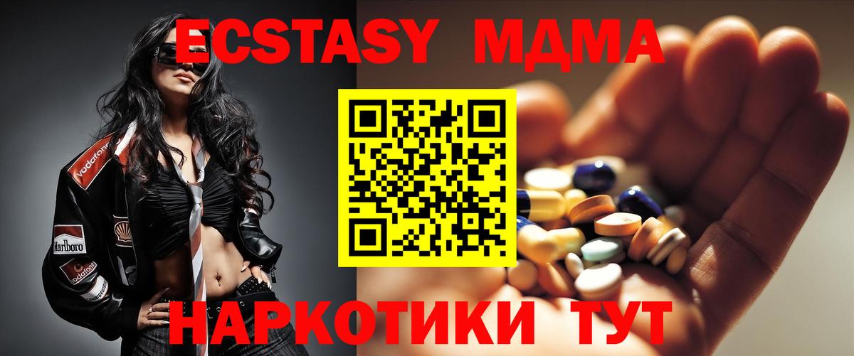 Норильск  МДМА кристаллы  MDMA  Вход с VPN  MDMA Molly 