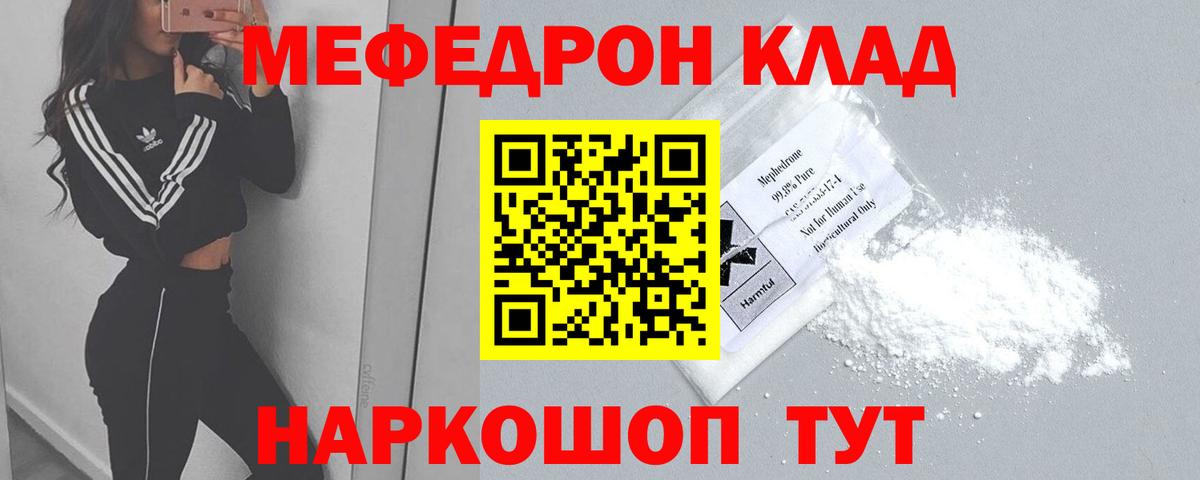 Мефедрон мука Норильск