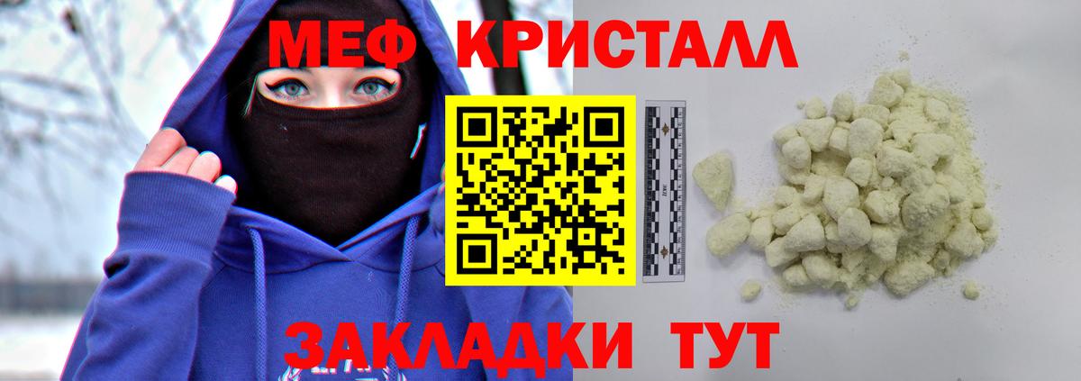 Норильск  МЯУ-МЯУ  Вход с VPN  МЕФ мяу мяу  МЕФ 