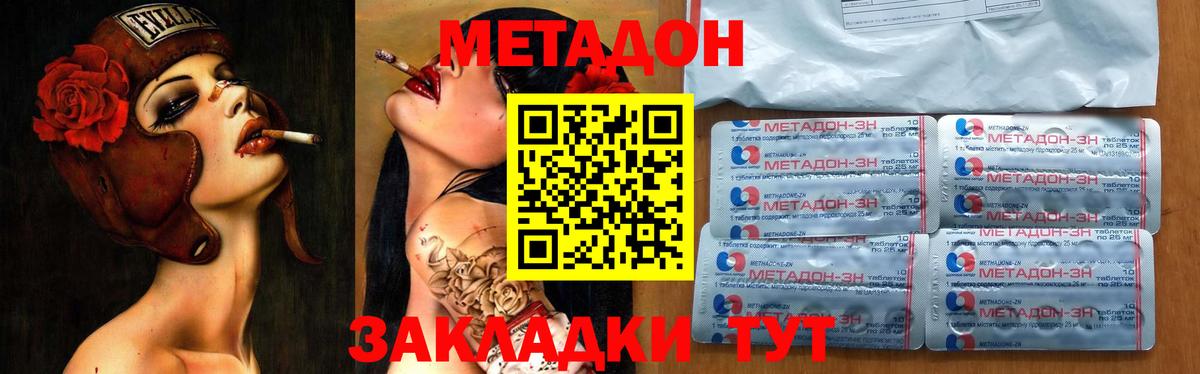 Метадон белоснежный  Вход с VPN  Метадон methadone  Норильск 