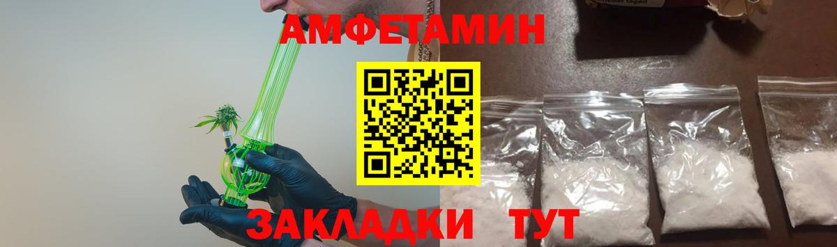 МЕТАМФЕТАМИН пудра Норильск