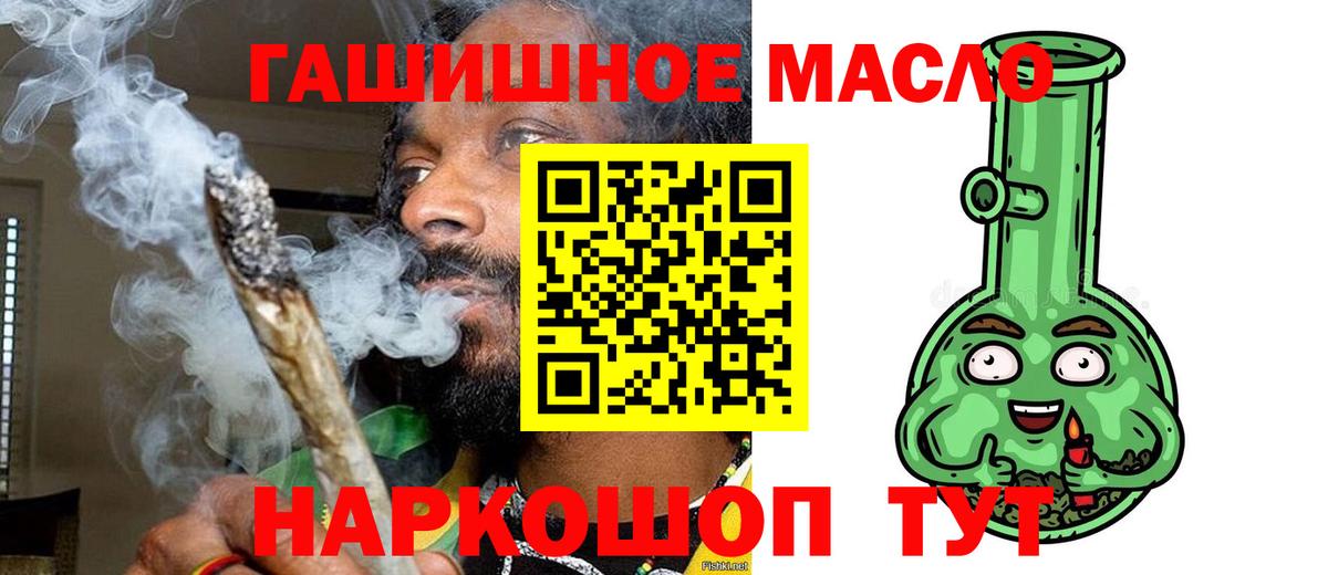 Дистиллят ТГК гашишное масло Норильск