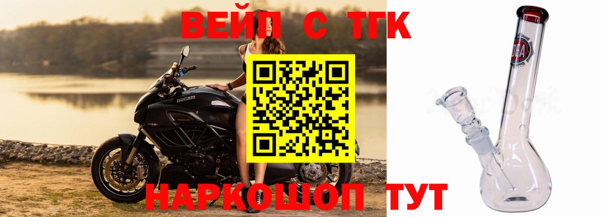 Дистиллят ТГК гашишное масло  ТГК вейп  Норильск  Вход с VPN 
