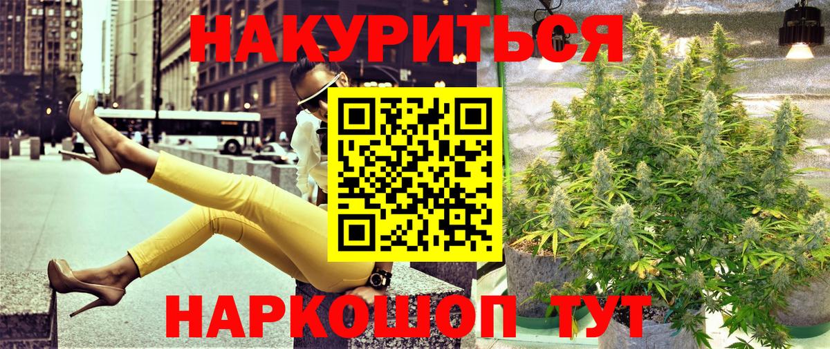 Бошки Шишки конопля  Каннабис Ganja  Норильск  Вход с VPN  Бошки марихуана SATIVA & INDICA 